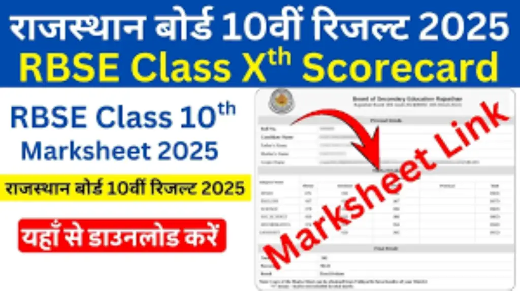 10th Board Rajasthan Result 2025: Celebrating Student Success